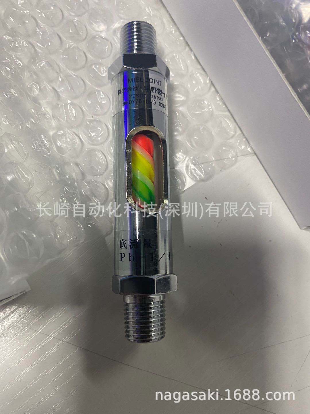 日本宇野制所底流量PB-1/4议价