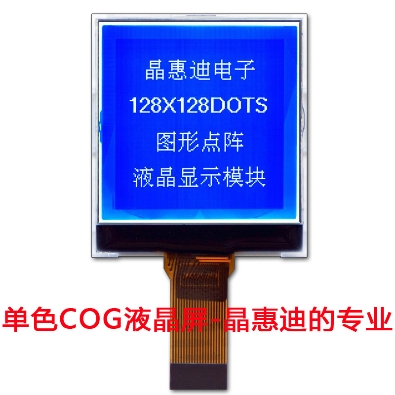 LCDҺ���� 1.8����ʾ�� 128128������ COG ���� ��ĤSTN ����