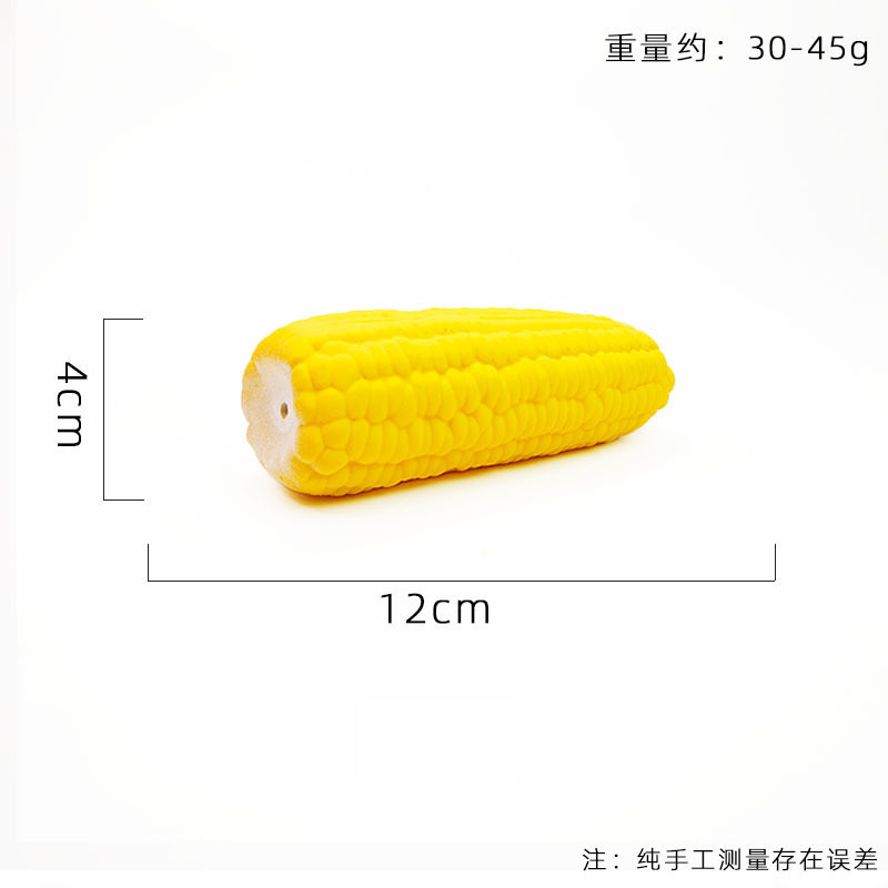 라텍스 옥수수