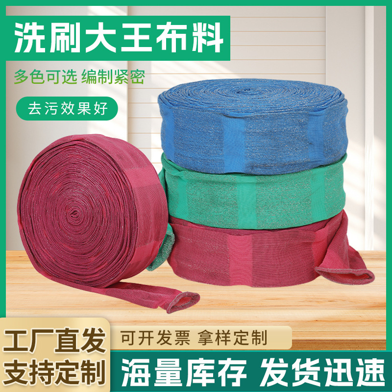 Scouring King Steel Wire Cloth Sponge Scrubber Semi-Finished Steel Wire Cleaning Cloth Powerful Stain Removal Non-Oil-Absorbing