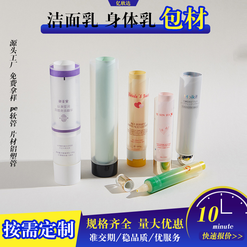 化妆品包材亚克力旋盖子母双管60ml+60ml洗面奶包材护手霜挤压瓶