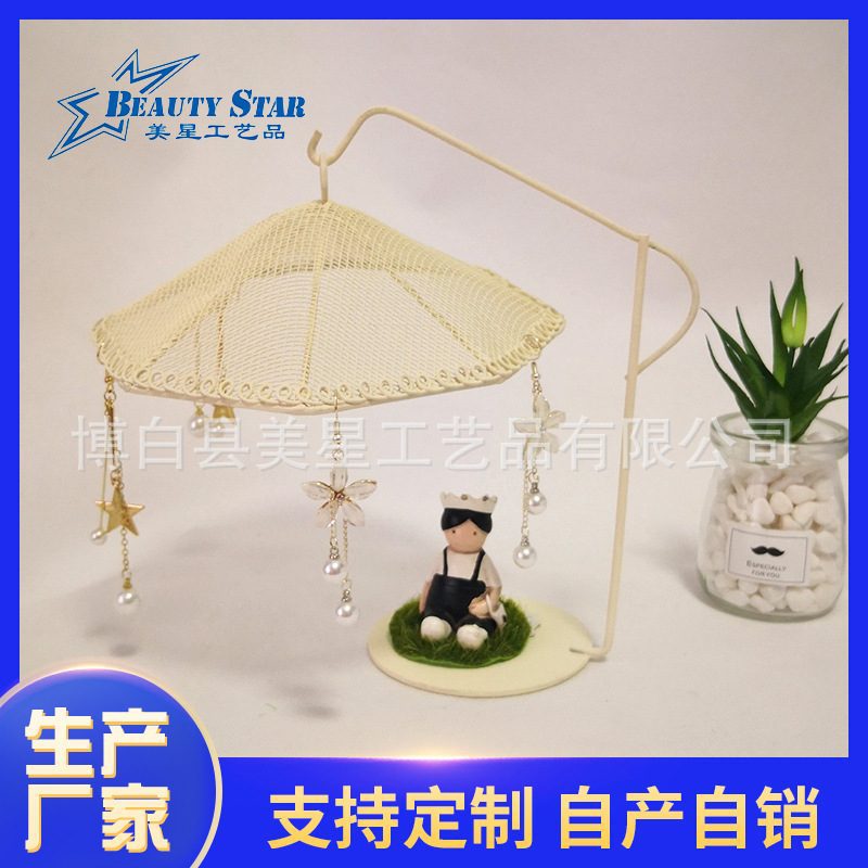 北欧创意太阳伞摆件耳环首饰架花台家用铁艺金属户外花园装饰品批