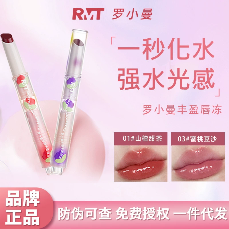 ROMANTIC BEAUTY Луо Сяоман пухлые губные помады твердый блеск для губ глазурь для губ бальзам для губ