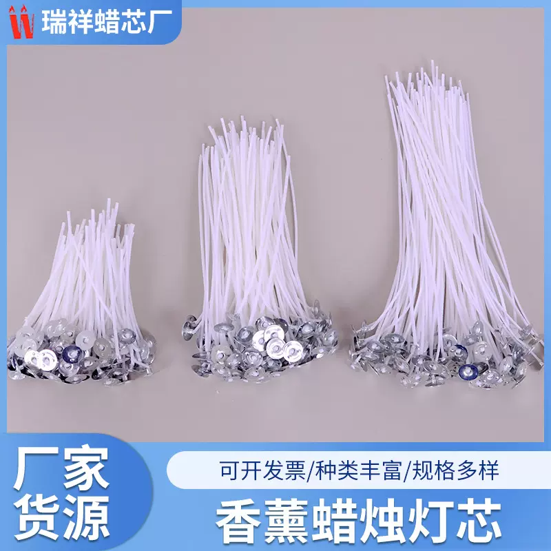 【卫克】跨境货源2.6-20cm50支装蜡烛芯紧密编织DIY酥油灯芯批发