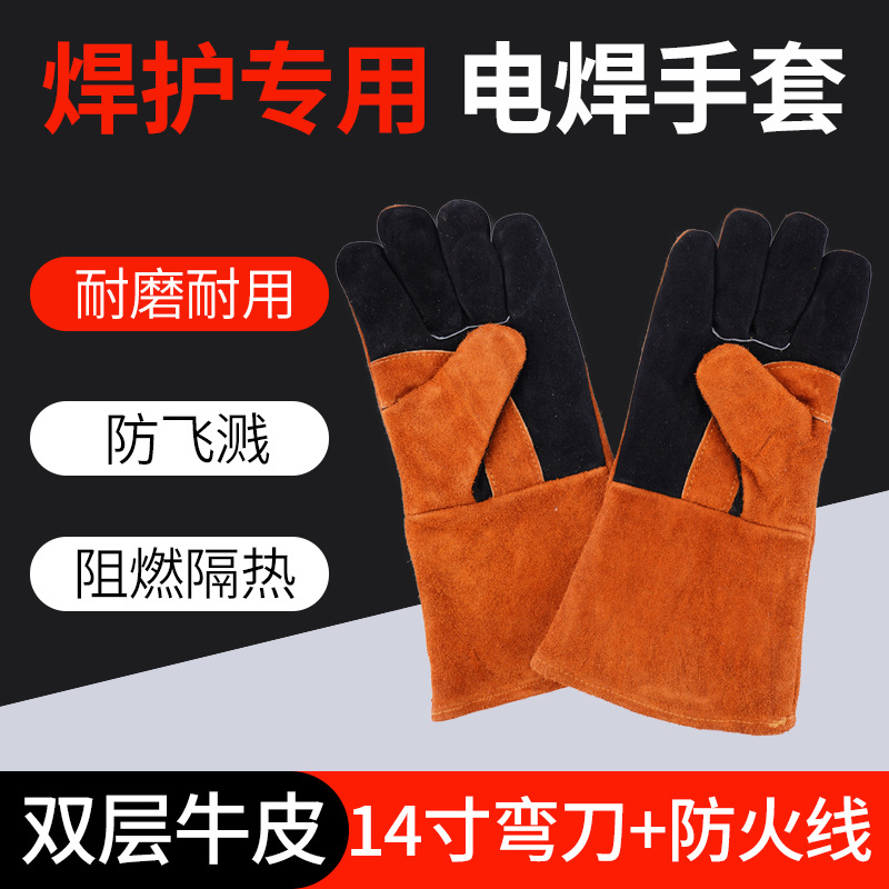 鹿鼎山14英寸二层牛皮虎口加厚双色拼接焊接专用焊工手套