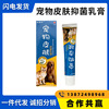 Pets skin Dedicated Cream Dogs skin External use Salve Dog ringworm ointment 15g/ box Shelf