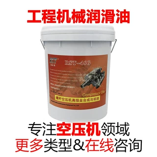 适用于APD空压机油 空压机润滑油