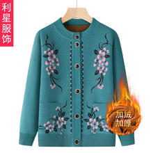 中老年开衫外套秋装奶奶毛衣妈妈装加绒加厚针织秋冬老人衣服女
