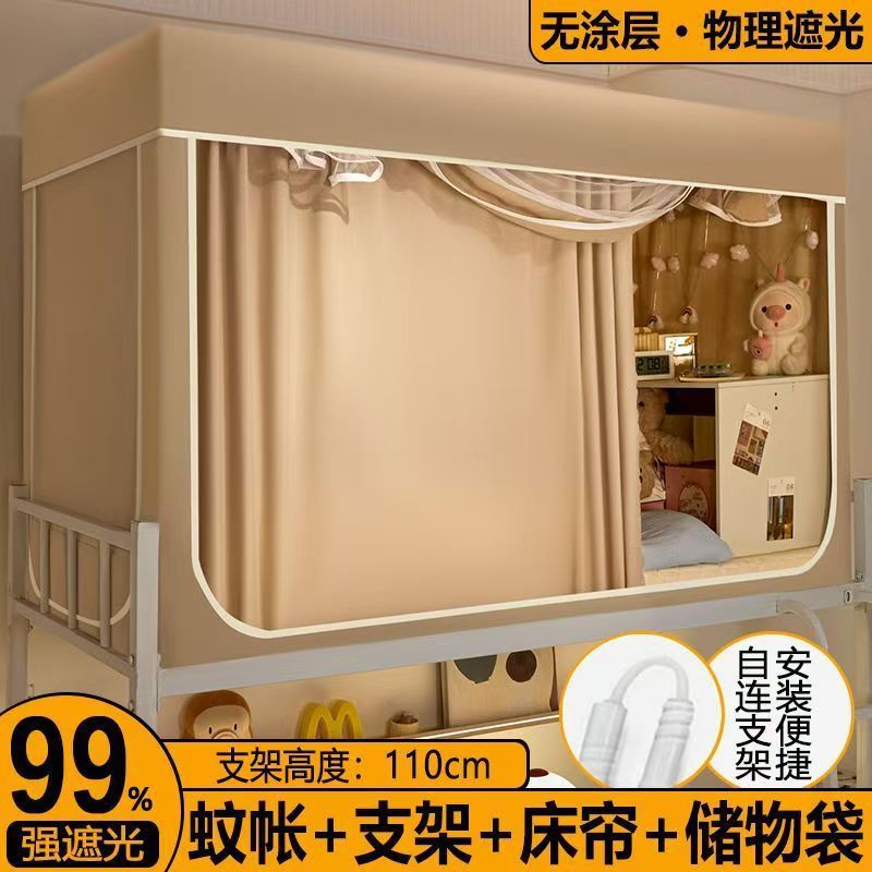 College Student Dormitory Bed Curtain Mosquito Net Blackout All-In-One Girls All-Inclusive Bed Curtain Uncoated Bunk Bed Fully Enclosed