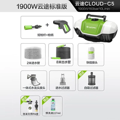 Greenfield Pufferfish Ultra-High Pressure Car: Portable car washer - brand-direct-quality-assurance-yuntu-1900wpa-version-8m-water-outlet-pipe