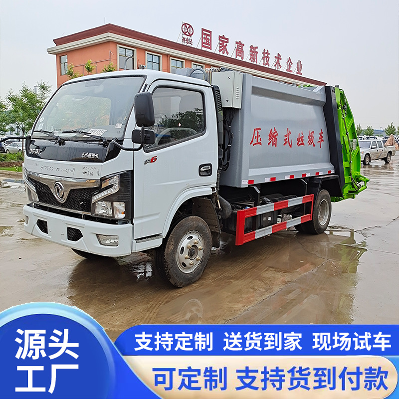Small electric garbage truck with side-mounted bins, waste transfer vehicle for residential areas, three-wheeled waste collection vehicle