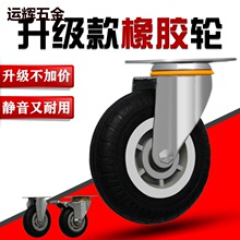 万向轮3/4/5寸中型橡胶静音轮子平板车小推车轱辘带刹车定向脚轮