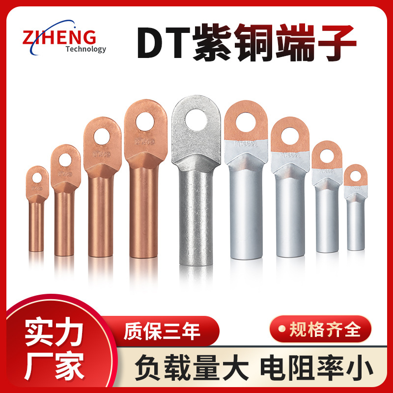 镀锡紫铜线耳铝冷压接线端子DT10-800新型国网电网电缆接头鼻批发