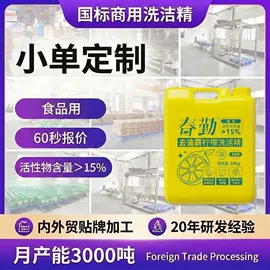 洗洁精