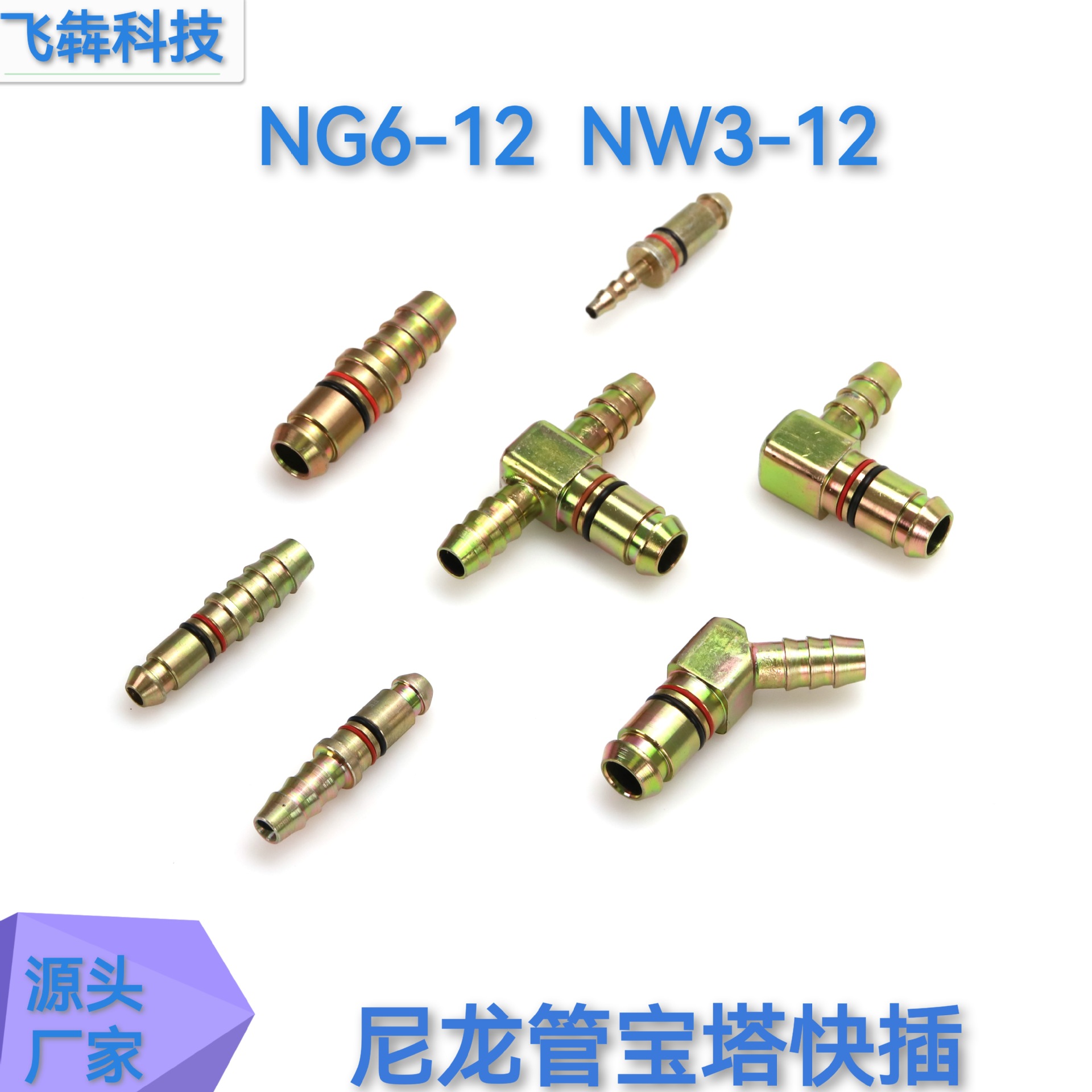 厂家直供尼龙管油管亚太管竹节直通三通接头宝塔球接头