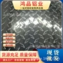 压型切割定制异型花纹板