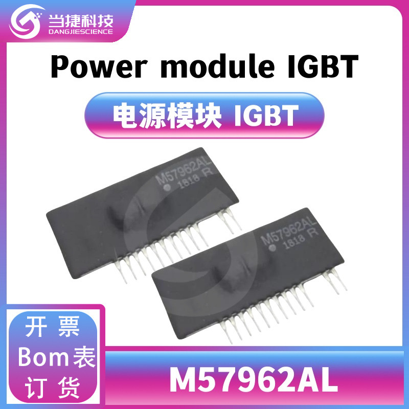 M57962AL IGBT全新模块 大功率整流器 原装现货