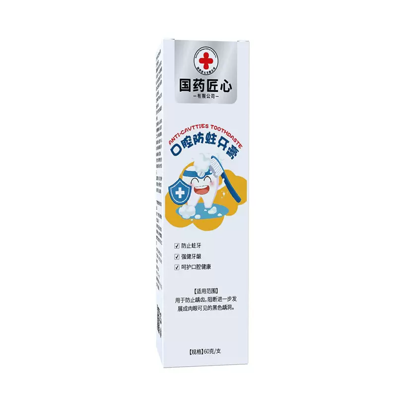 国药匠心口腔防蛀牙膏批发清新口气亮白牙膏成人