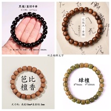 黑檀绿檀花梨木老型珠直切桶珠手串男女佛珠念珠文玩盘玩木质手链
