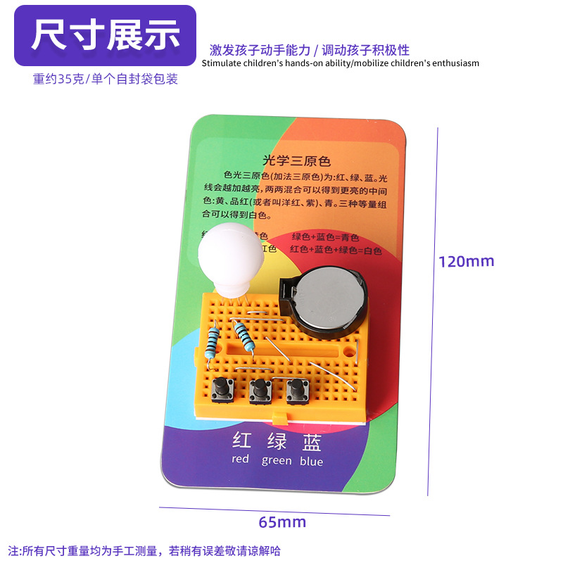 Sintetizador óptico de bricolaje para niños, tecnología de enseñanza, pequeña producción, material experimental de circuito de sintetizador óptico de tres colores primarios