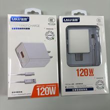 蓝路C201 120W快充头套装闪充TYPE-C 适用HW鸿蒙OP小MI充电器