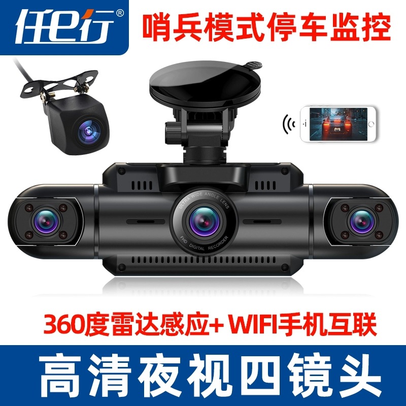 跨境REXING行车记录仪24小时停车监控防划车四路全景哨兵感应监控