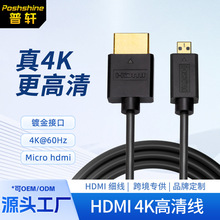 Microhdmi�DHDMI�D�Q��΢���^4K�����Cƽ����X�����B�Ӿ� hdmi��