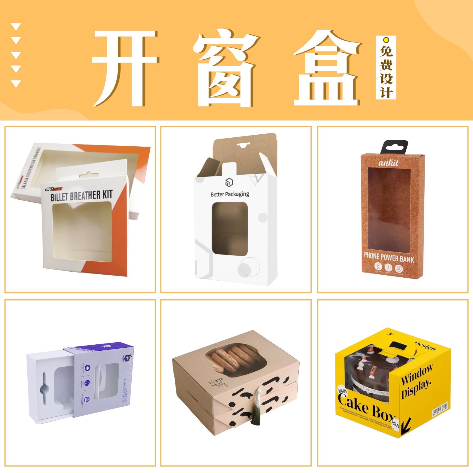 礼盒sku20250823_011【20cm×2