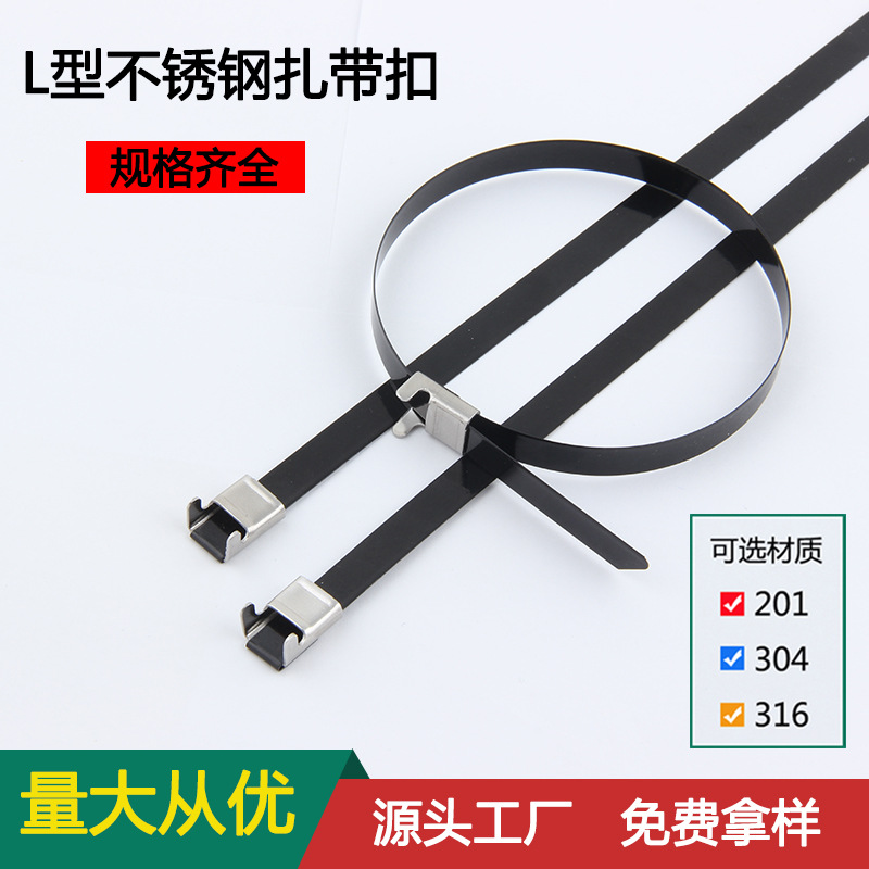 L型不锈钢扎带扣 不锈钢打包扣 盘带扣 船用卷钢带扎带扣