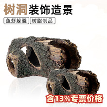鱼缸装饰造景水族箱布景树脂工艺品摆件木桶木头树木残骸躲避水桶