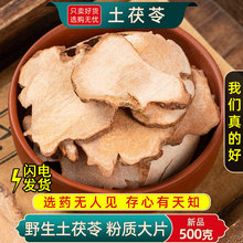 ������Ұ��500��/250/100g��ș������Ұ����ș�ķ��|��Ƭ��ָë��