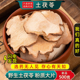 ������Ұ��500��/250/100g��ș������Ұ����ș�ķ��|��Ƭ��ָë��