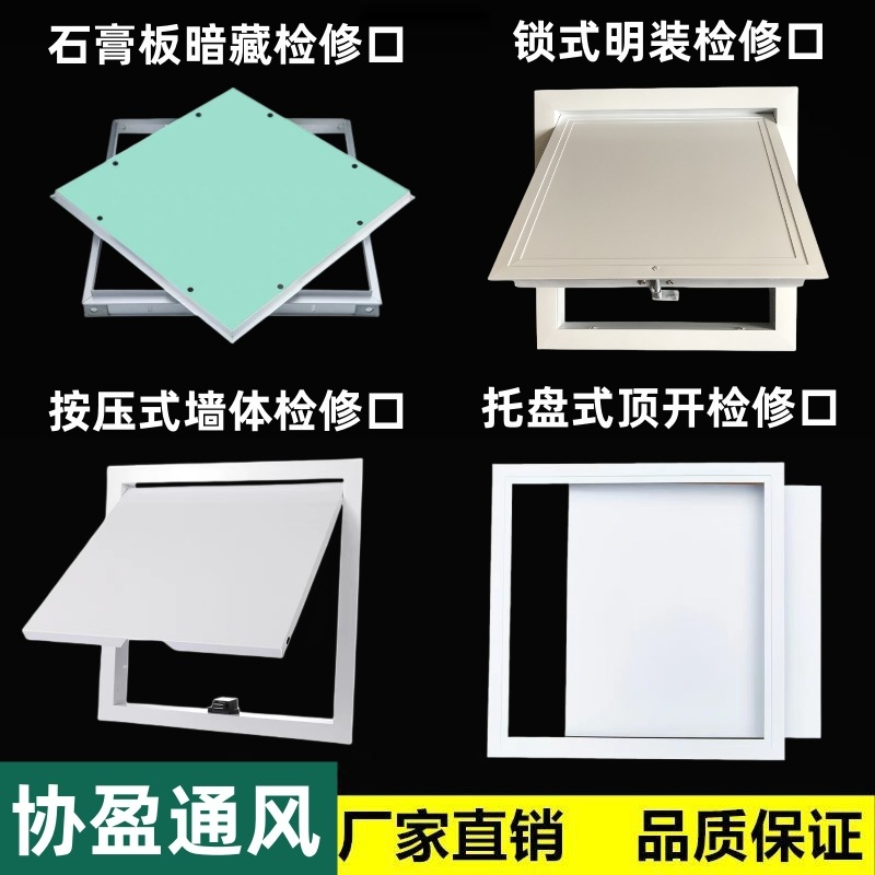 检修口暗式石膏板维修孔盖板铝合金边框隐藏式天花吊顶检查可打开