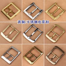 黄铜针扣男士皮带扣配件创意男士针扣腰带扣不锈钢复古裤带