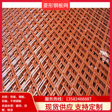 现货热镀防锈红色漆钢板菱形网养殖隔离护栏网工地脚踏拉伸钢笆片