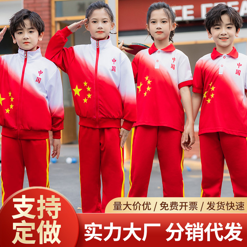 小学生校服班服秋冬装中国风儿童运动服套装三件套幼儿园园服代发