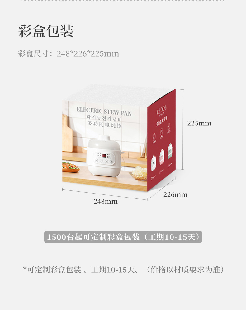 10A电炖锅_15.png