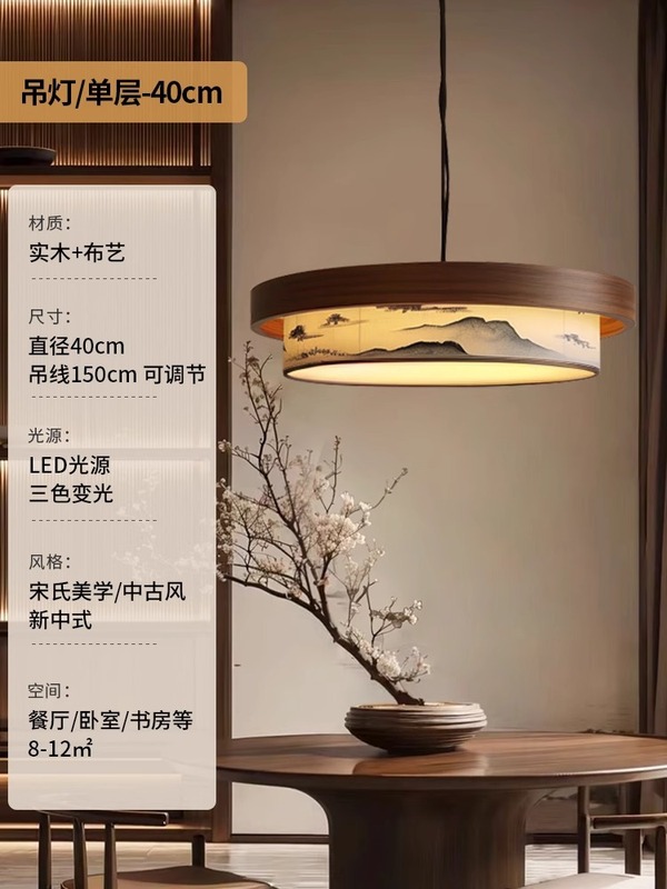 客間シャンデリア宋代美学円形胡桃木実木彩色絵竹葉客間主灯中国式レストラン寝室灯|undefined