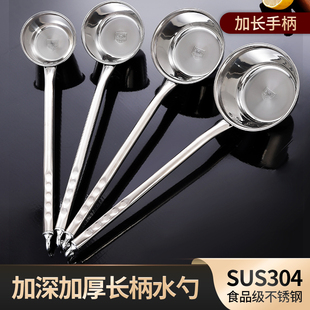 ♡ 304 Stainless Steel Water Ladle with Non-Slip Handle, Hook, Rivet Handle, Thickened and Extended Large Soup Ladle