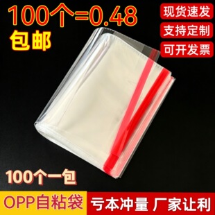 opp�����l͸����ճ�����b���b�Է�������z��ӡˢlogo�Ӻ�����