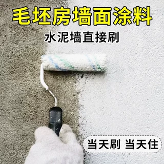 内墙漆乳胶漆涂料即刷即入住无添加防潮防霉耐擦洗松涂刷无甲醛净