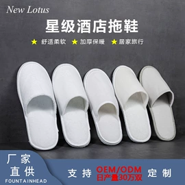 一次性拖鞋;一次性洗沐漱;一次性酒店品