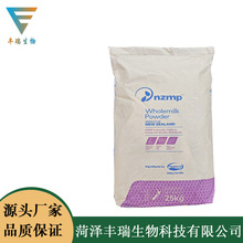 恒天然蒙牛伊利全脂脱脂乳粉冰淇淋烘焙原料奶枣酸奶牛轧糖25kg