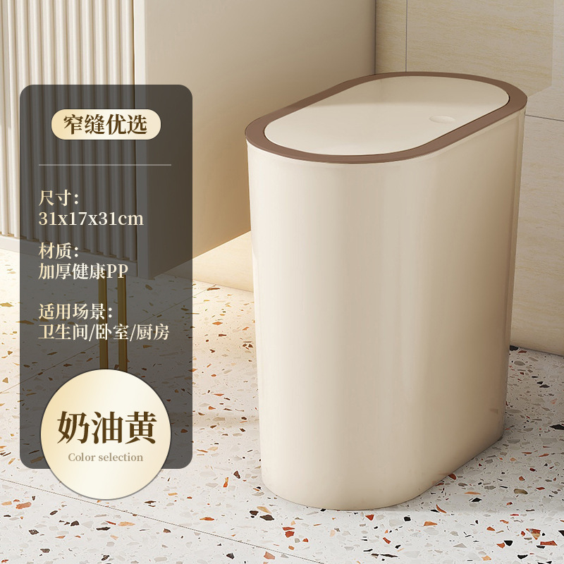 垃圾桶家用厨房客厅厕所用高级感大容量卫生间防臭大号夹缝垃圾筒|undefined