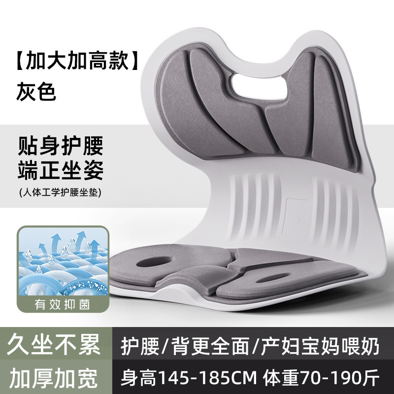 腰痛防止クッション、猫背防止オフィス用腰サポートクッション、長時間使用可能なスポンジ製腰痛対策クッション、一体型シート腰痛対策グッズ|undefined