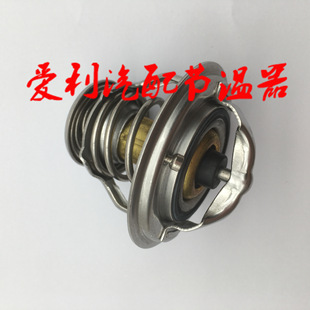 Thermostat 2100-0C82A 212000C82A, Inventory 1-2 Days, No 7-30 Days