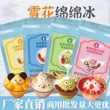 ѩ������1kg������Ʒ�nʽѩ������ţ�̲�ݮζ��֦��¶ζԭ������