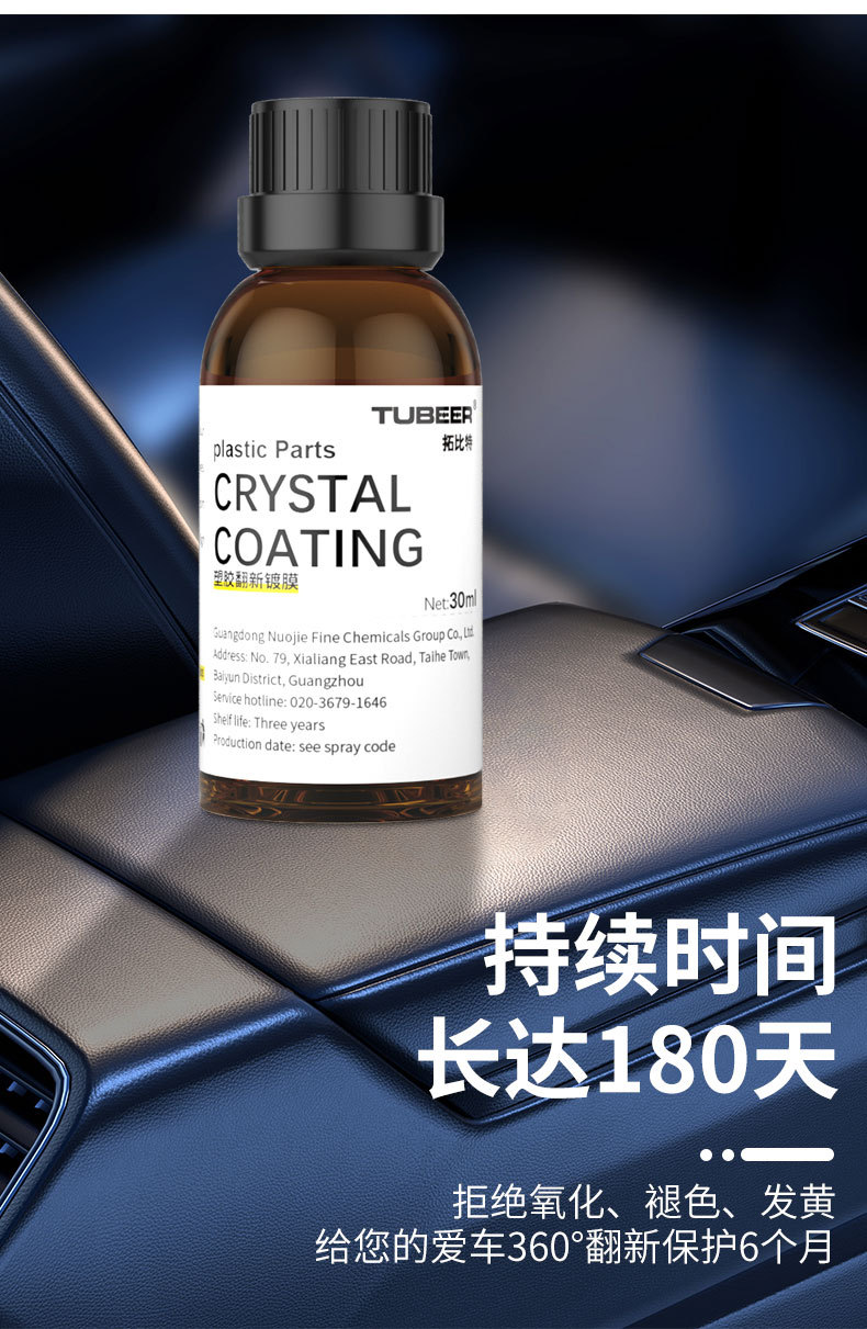 塑胶翻新镀膜详情页_04.jpg