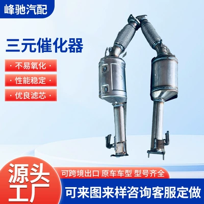 Direct supply of three-way catalytic Katalizator