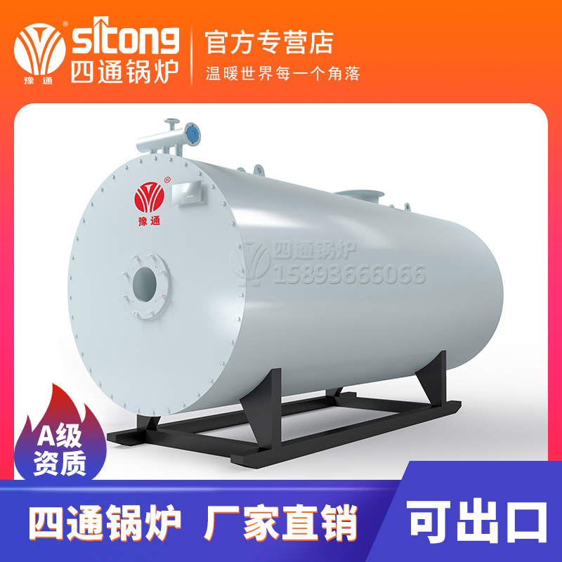导热油锅炉2t 燃油燃气导热油锅炉 工业锅炉 燃气锅炉